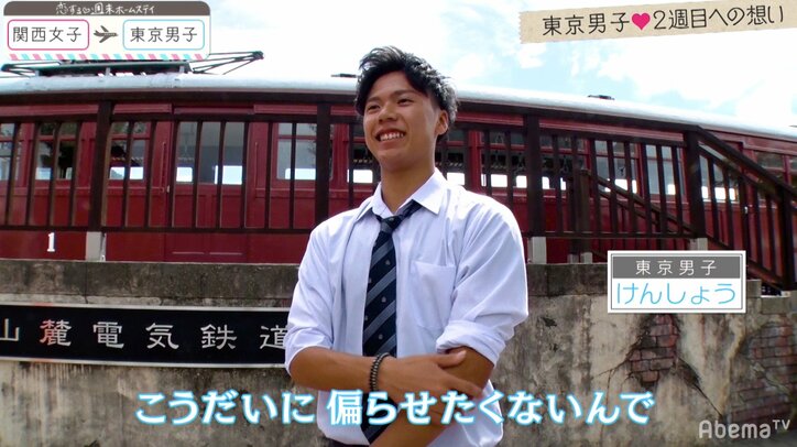 新メンバーはおっとり系美少女!『恋ステ』東京男子×関西女子編 第4回