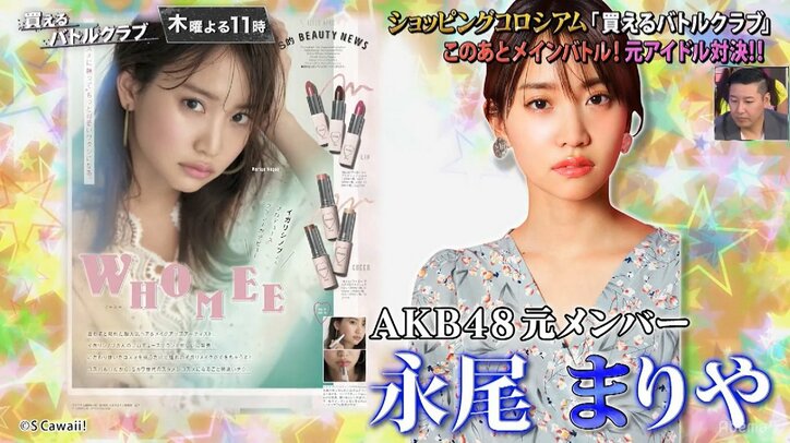「あいつは袋とじアイドル」伊藤麻希、元AKB48永尾に辛辣口撃も永尾「伊藤麻希って誰？」