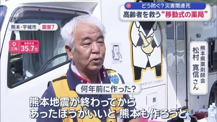 10年前の熊本地震の後に…