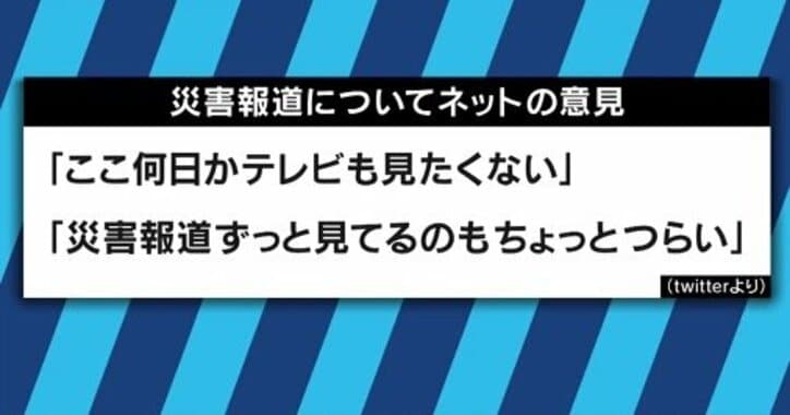 「悲惨さ」に偏りすぎる映像…災害現場で繰り返されるテレビ報道の問題点とは