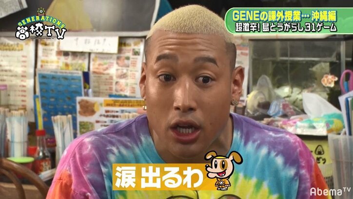 白濱亜嵐、激辛そばに顔面崩壊…「今までのバラエティで一番つらい」