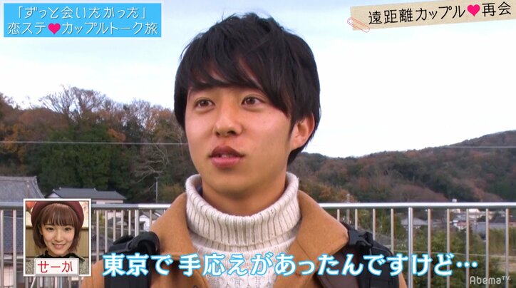 『恋ステ』成立カップルが再会!オンエア後、ありひろがせーかに確認したかったこととは