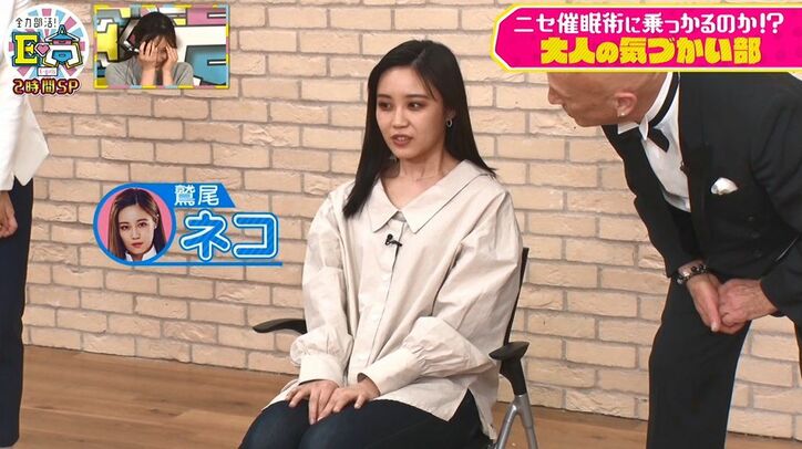 E-girls鷲尾伶菜「こんな苦痛はない」あるドッキリに困惑！