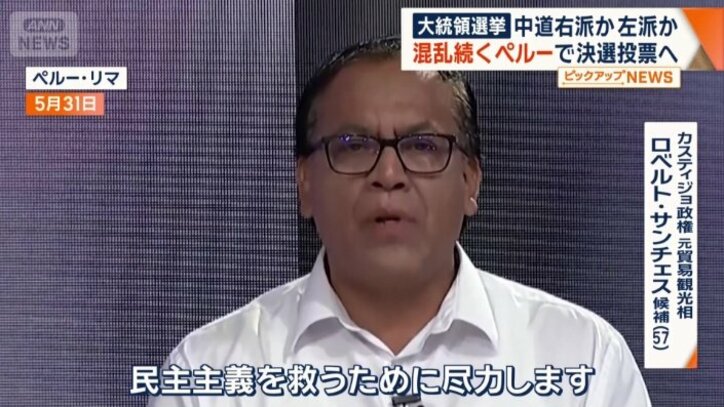 罷免（ひめん）・拘束されたカスティジョ前大統領の盟友