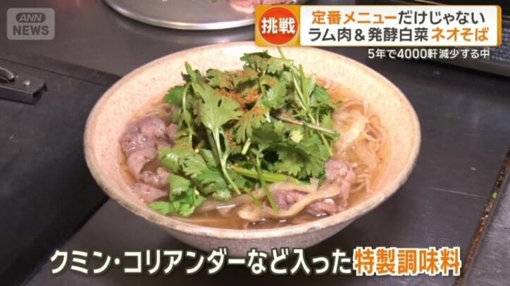 ラム肉と発酵白菜蕎麦　1600円（現在は終了）