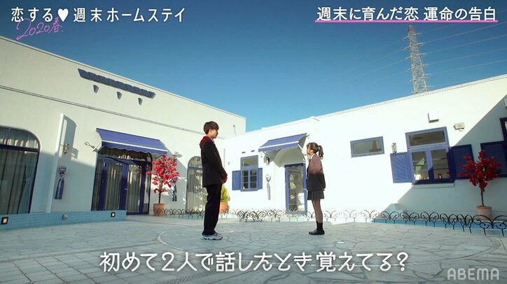 やまげ&るあ、カップル成立！“キス寸前”ラブラブ写真も撮影 『恋ステ』#11