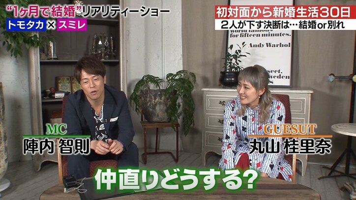 丸山桂里奈、夫婦喧嘩の仲直りは「抱かれるのが一番！」