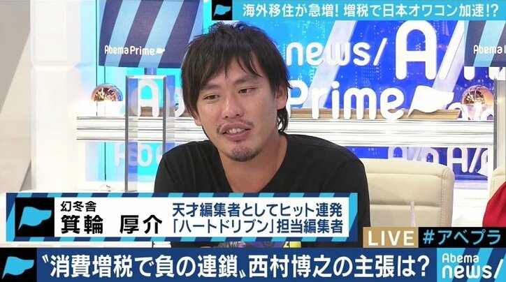 幻冬舎・箕輪厚介氏も来春マレーシア移住か…“日本はオワコン”論で若者が海外流出?