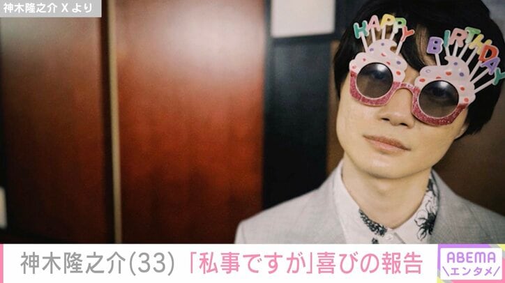 神木隆之介 Xより