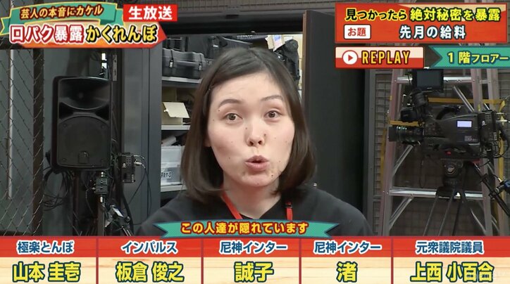 尼神インター誠子、先月の給料は210万円？「リアルに増え始めた」