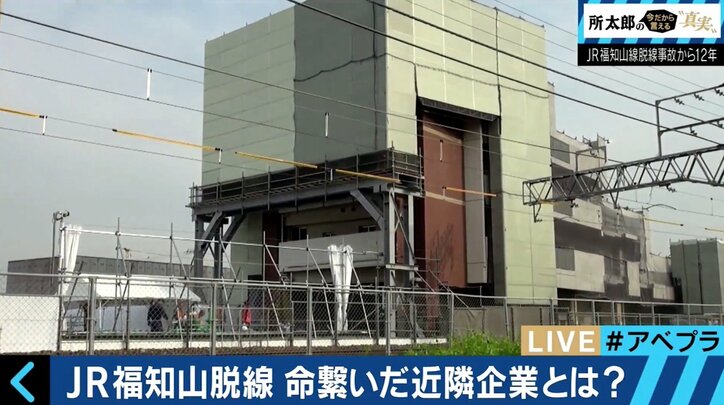 福知山線脱線事故から12年 企業の責任問う「組織罰」の導入求める遺族も