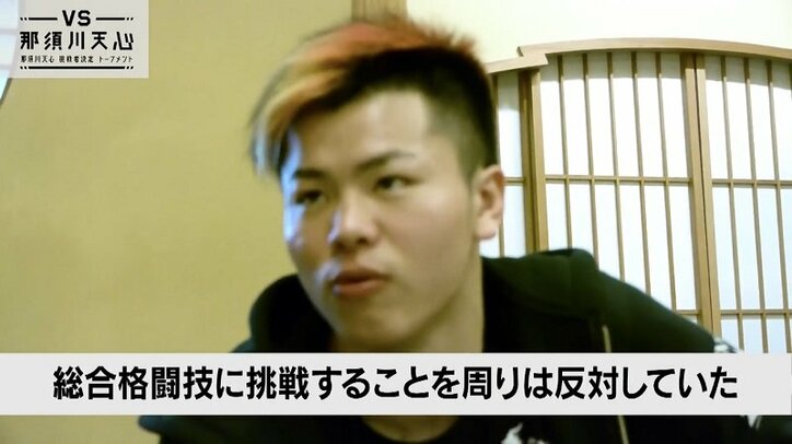 「絶対こいつブレイクする」那須川天心を総合格闘技に挑戦させた男