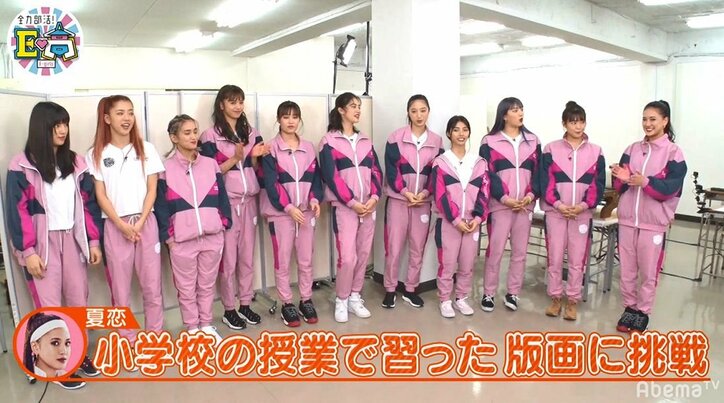 E-girls石井杏奈、版画で描いたメンバーの似顔絵が衝撃すぎて全員大爆笑！