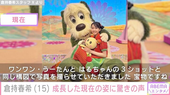 倉持春希 スタッフ Xより