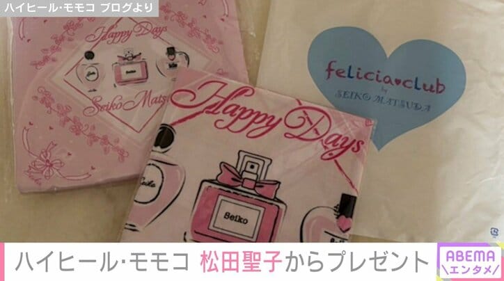 松田聖子からもらったプレゼント