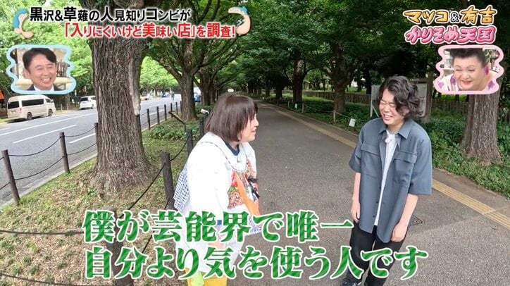 【写真・画像】宮下草薙・草薙「なんで楽屋で…」 “唯一自分より気を使う”女性芸人の行動に疑問　2枚目