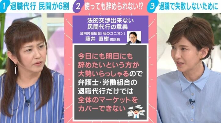 合同労働組合「私のユニオン」の藤井直樹書記長の見解