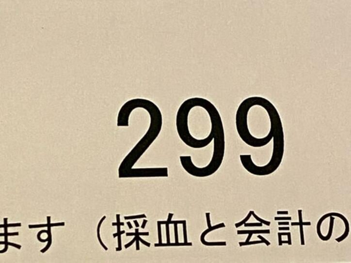  かとうかず子、病院で1日過ごして受けた検査の結果を報告「又、半年後に検査します」 