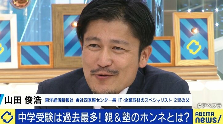 「夏期講習だけで30万、40万とかかるが行かない選択肢はないし、濃密な親子関係を築くこともできる」テレビ朝日・平石アナも取り組んだ東京の中学受験のリアル