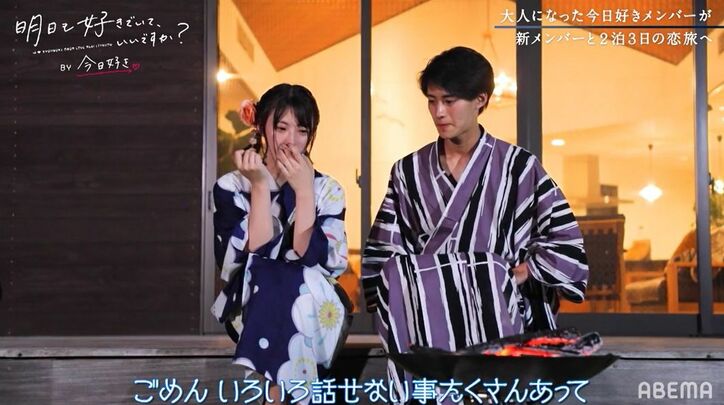 まなまな、きだいの心変わりに涙、そこにしゅんが現れ…！？『明日好き』最終話