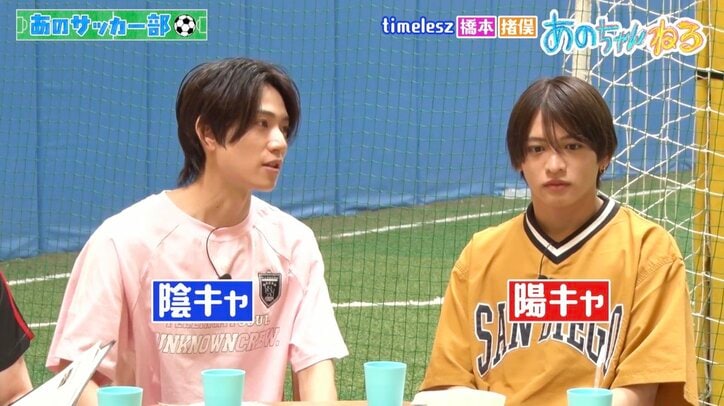 【写真・画像】timeleszの猪俣（陽キャ）と橋本（陰キャ）ならどっちがタイプ？ あのちゃん「陰キャのほうが…」　2枚目