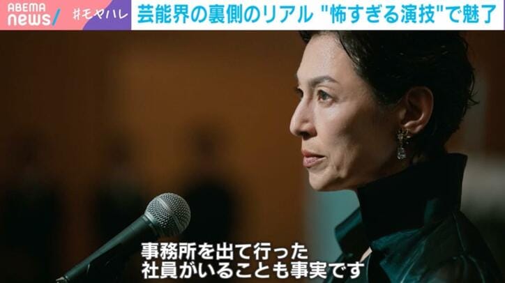 鈴木保奈美(『スキャンダルイブ』第3話より)