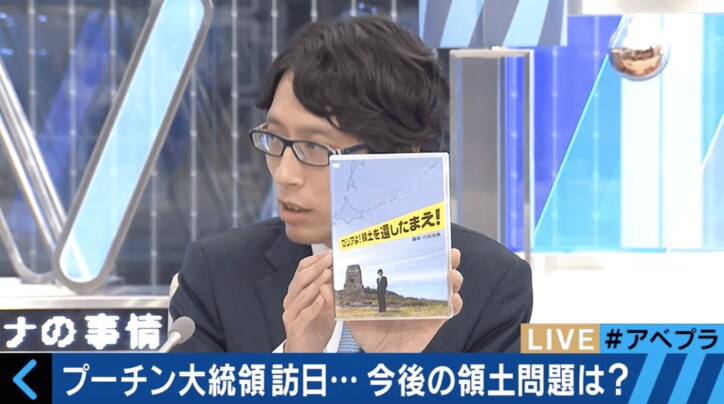 鈴木宗男 VS 竹田恒泰「北方領土問題」について激論を交わす
