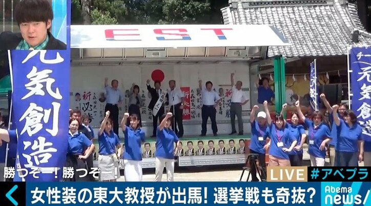 「子どもたちを守りたい」「心に性器は付いていない」埼玉・東松山市長選に挑んだ“女性装”の東大教授に密着
