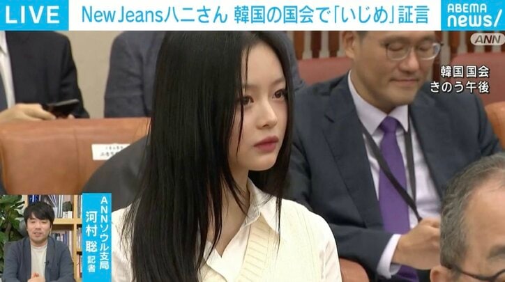 【写真・画像】韓国NewJeansハニさんが国会で“涙ながらの証言” 現地記者が解説する“大事”になった背景　1枚目