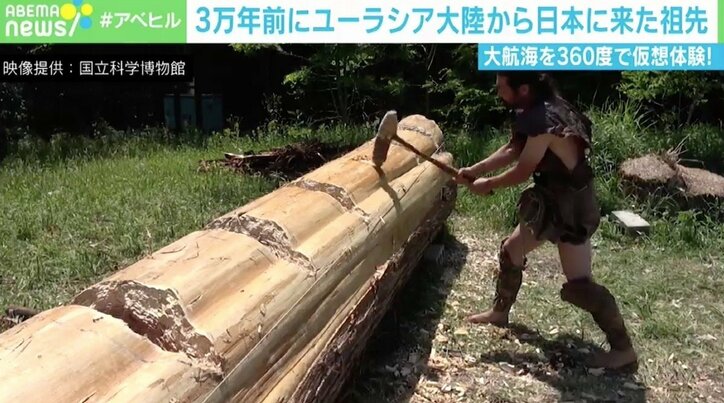 ヒトはどうやって日本列島にたどり着いたのか 祖先の“大航海”を360度で仮想体験へ