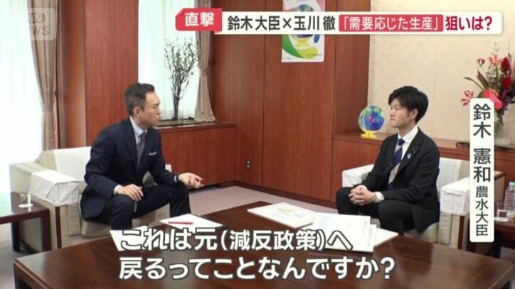 減反政策へ戻る？