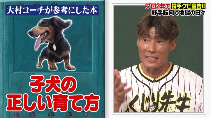 【写真・画像】元プロ野球選手・糸井嘉男、マウンド上での“フリーズ事件”を再現しスタジオ爆笑「どっから動くんやっけ？」　2枚目