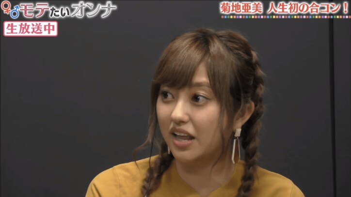 菊地亜美 生肉を食べる胃の強い男がタイプと告白「野獣キャラが好き」