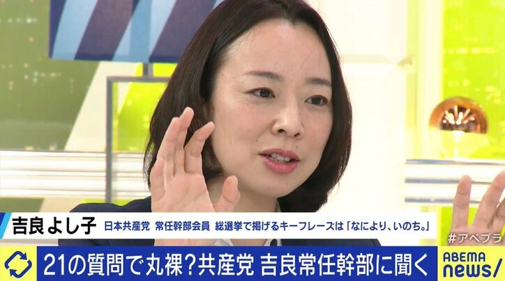 「自由と民主主義を何よりも大切にするのが共産主義の社会だ」日本共産党・吉良よし子常任幹部会員 各党に聞く衆院選（5）