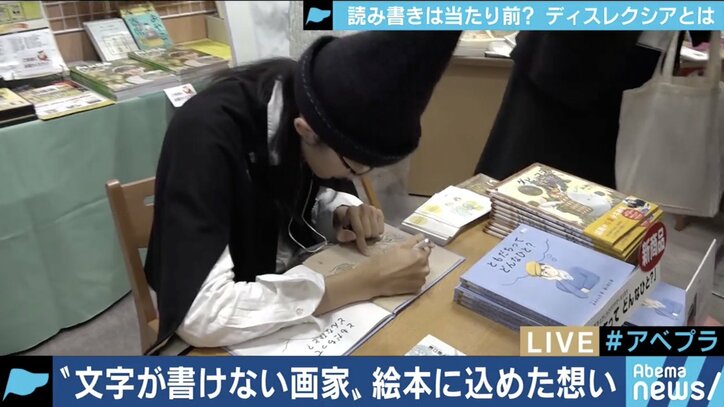 ”文字を書くのが苦手”日本の学校制度に苦しんだ16歳画家と考える「ディスレクシア」