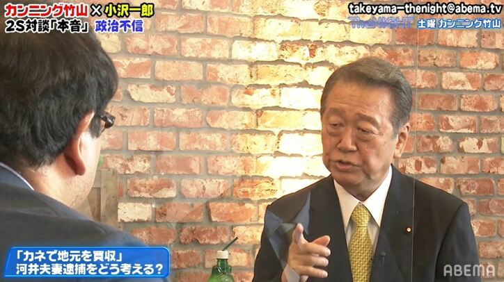 小沢一郎氏、河井夫妻の買収疑惑をバッサリ「基本的認識とモラルの欠如」