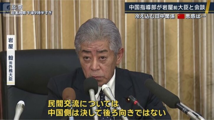 岩屋毅前外務大臣