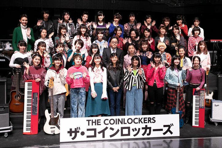 秋元康氏の新構想は”国民的ガールズバンド”！『ザ・コインロッカーズ』41名がお披露目