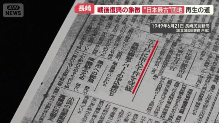 当時の新聞記事