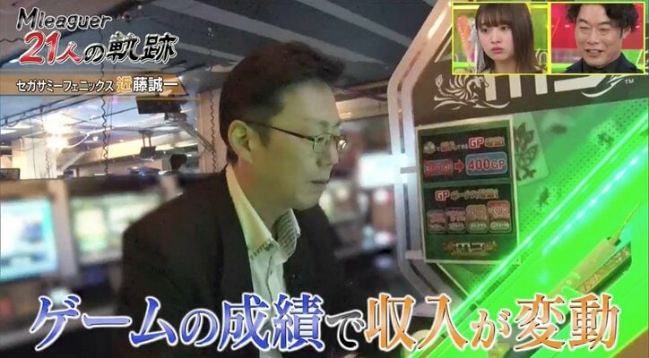 これぞ中年の星！トップ雀士・近藤誠一、ビールと温泉楽しむ独身貴族／麻雀・Mリーグ