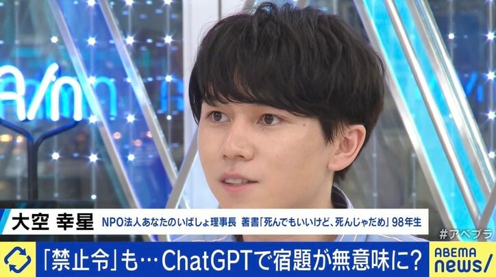 「コピペは禁止だけど、活用は否定していない」 生成AIめぐり都が夏休みの宿題に注意喚起 暗記は無意味に？何歳から使っていい？ 議論