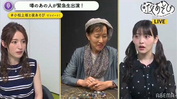 小松未可子が結婚報告後の初生出演 上坂すみれは「我が事のように嬉しい」と祝福!