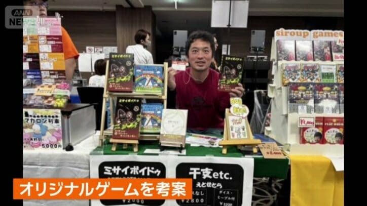 オリジナルゲームを考案