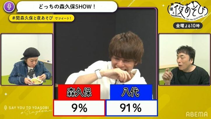 八代拓がゲスト出演！関智一＆森久保祥太郎とリモートで『夜あそび』 前代未聞の“本人×本人"BL朗読!?