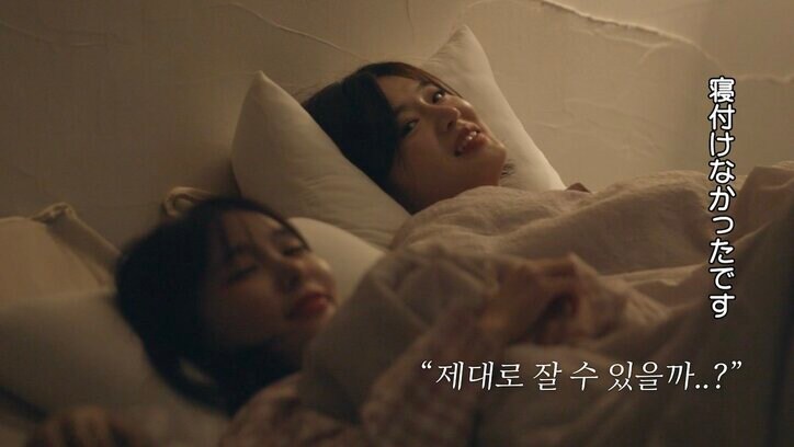 初対面の男女8人が同じ部屋で就寝「寝ている姿がセクシー」近すぎる距離にドキドキ…意識して眠れない人が続出『恋するアプリ Love Alarm』#3