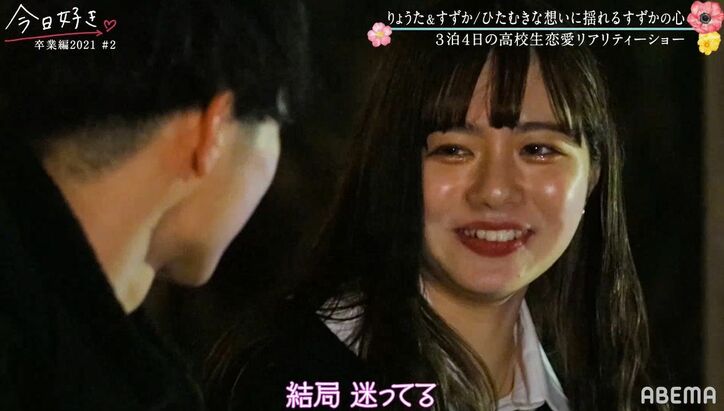 「俺の方が気持ちが強い」すずかをめぐるバチバチの三角関係！りょうた&はるとが本気でアプロ―チ『今日好き』卒業編2021第2話