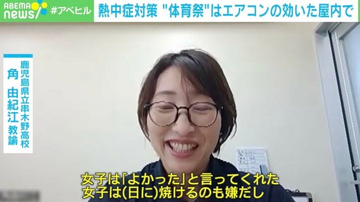 【写真・画像】エアコンあり、雨天順延なし！ 「屋内体育祭」はメリットだらけ？　2枚目