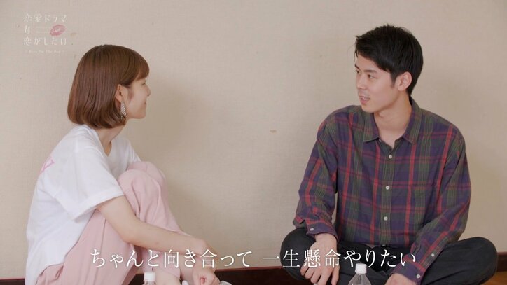 ソファで密着！気になる女優とのキスシーン稽古に大照れ『ドラ恋』act.2 1枚目