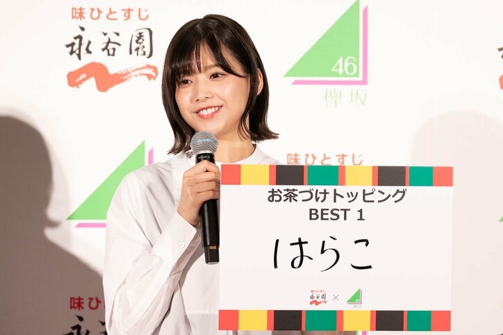 「大好きで」欅坂46渡辺梨加が考えるお茶づけのベストトッピングは”納豆”