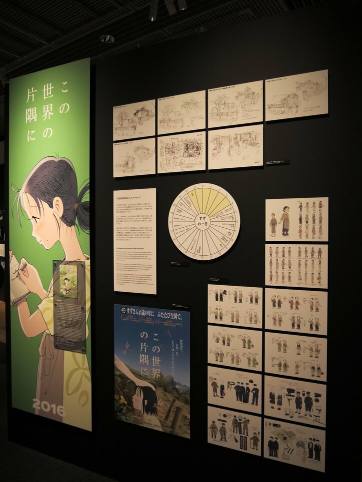 【写真・画像】『呪術廻戦』『チェンソーマン』など歴代MAPPA作品が集結!「MAPPA EXPO 15th Anniversary」レポート 4枚目